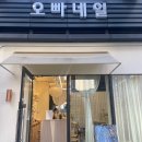 오빠네일 위례본점