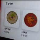 정가네닭국수 | 청학동 닭볶음탕│통큰솥뚜껑닭볶음탕 내가 번 돈으로 먹은 후기