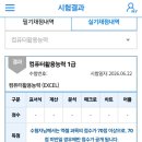 [컴퓨터활용능력1급실기] unload me !!!!!!!!!!!! 이미지