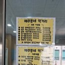 사회복지법인 성모자애원메주동네