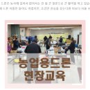 남원드론전문지정교육원