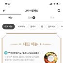 와플레옹