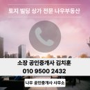 나우부동산공인중개사사무소 이미지