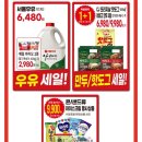 5일장 슈퍼 이미지