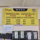 장사도게장백반 | [거제] 근포땅굴 근처 게장 무한리필 '장사도게장백반' 내돈내산 솔직후기