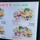 채선당 월남쌈 샤브(마곡점) 이미지