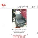 송부자헤어샵