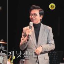 1월1일 조선의 사랑꾼 24회 예고편 + 미리보기 이미지