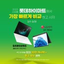 ✔️신제품 LG그램,삼성갤럭시북 이벤트 이미지