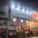 까투리소룡행운점 이미지