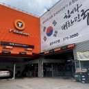 광주 서구 한국타이어 가격 타이어 전문점 가성비 업체 후기 TOP5 정확한곳 잘하는곳