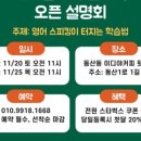 크리에이티브잉글리시영어교습소 이미지