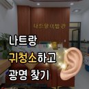 나트랑 이발관 1,2호 방문 후기 이발소 귀청소는 꼭 하고오소