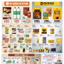 이마트군산점 이미지