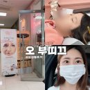 익산 모현동뷰티샵 속눈썹펌 오부띠끄 아이속눈썹펌 후기