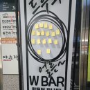 더블유바(W-BAR) | 흥과 유머가 넘치는 남포동 바 W BAR 방문 후기