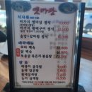 옛마당 | 대구 달성군 다사 옛마당 후기! 고향집같은 바가지 보리밥 정식 전문점! [이춘근 대구근교여행 티스토리...