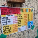 참새방앗간협동조합 | 안산 중앙동 술집 추천 안산 야시장 분위기 맛집 '참새방앗간' 새우장은 꼭 먹어야 하는 곳 (내돈내산)