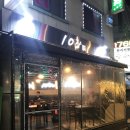 10창 막창 이미지