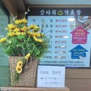 갓바위약초탕 이미지