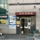 박촌강아지 | 뉴이필라테스 임학점” 계산동 물리치료사원장님이 운영하는 필라테스 수업후기 (임산부,체형교정 전문)