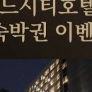 그랜드시티호텔(GrandCityHotel)창원 이미지