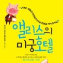 호텔엘리스 이미지