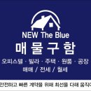 뉴믿음공인중개사사무소 이미지