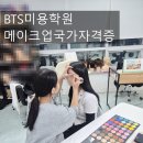 파주여자고등학교 | [공지] [파주미용학원] 파주미용학원 추천! 실전 합격으로 이끄는 체계적인 커리큘럼