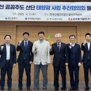 한국산업단지공단 울산지역본부 이미지