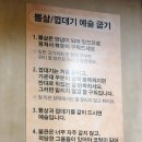 소성리 주택가 공중화장실 | 도농역 맛집 육즙이 살아있는 다산 고기집 덕붕뽈살