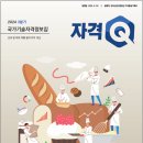 제과제빵자격 이미지