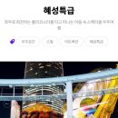 혜성유치원 | 월드호텔 디럭스 패밀리 트윈 : 원더밴드, 원더도어, 매직패스, 초등학생 놀이기구, 룸서비스, 편의점 후기
