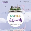 음악교과서와 떠나는 세계여행 네이버블로그
