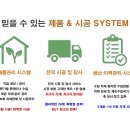 대성조경 - 강동구 천호대로182길 23 | 대성조경