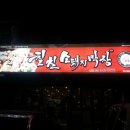 칠칠막창 이미지