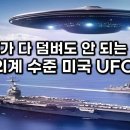 UFO 이미지
