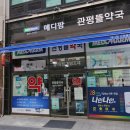 뜰약국 이미지