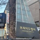 11500-8-25-06 | [EP.06] 서울 웨딩홀 투어 강남 가성비 웨딩홀 '브라이드 밸리' 상담 다녀온 후기 ㅣ(견적공유 O)