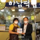 하남떡집