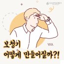 내안경 보청기 이미지