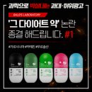 우리생약농민연합회석바위점 | [과박과] '그 다이어트 약' 논란 종결해드립니다. (1편)