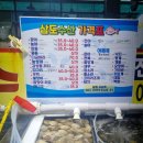 삼도수산