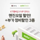 오토오아시스 홈플러스 강서점 이미지