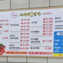 마린보이코다리1번가원동점 이미지