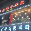 길상우육면