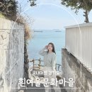 신선동-15 | 부산 영도 가볼만한곳 흰여울문화마을 포토존 가는길 소품샵 투어