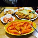 떡뽁이 일번지 네이버블로그