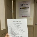 씨엘피부과의원 | 27년 3월 예랑의 레이저제모 후기 | 대전 세일플러스의원_젠틀맥스프로