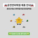 나래자동차운전전문학원